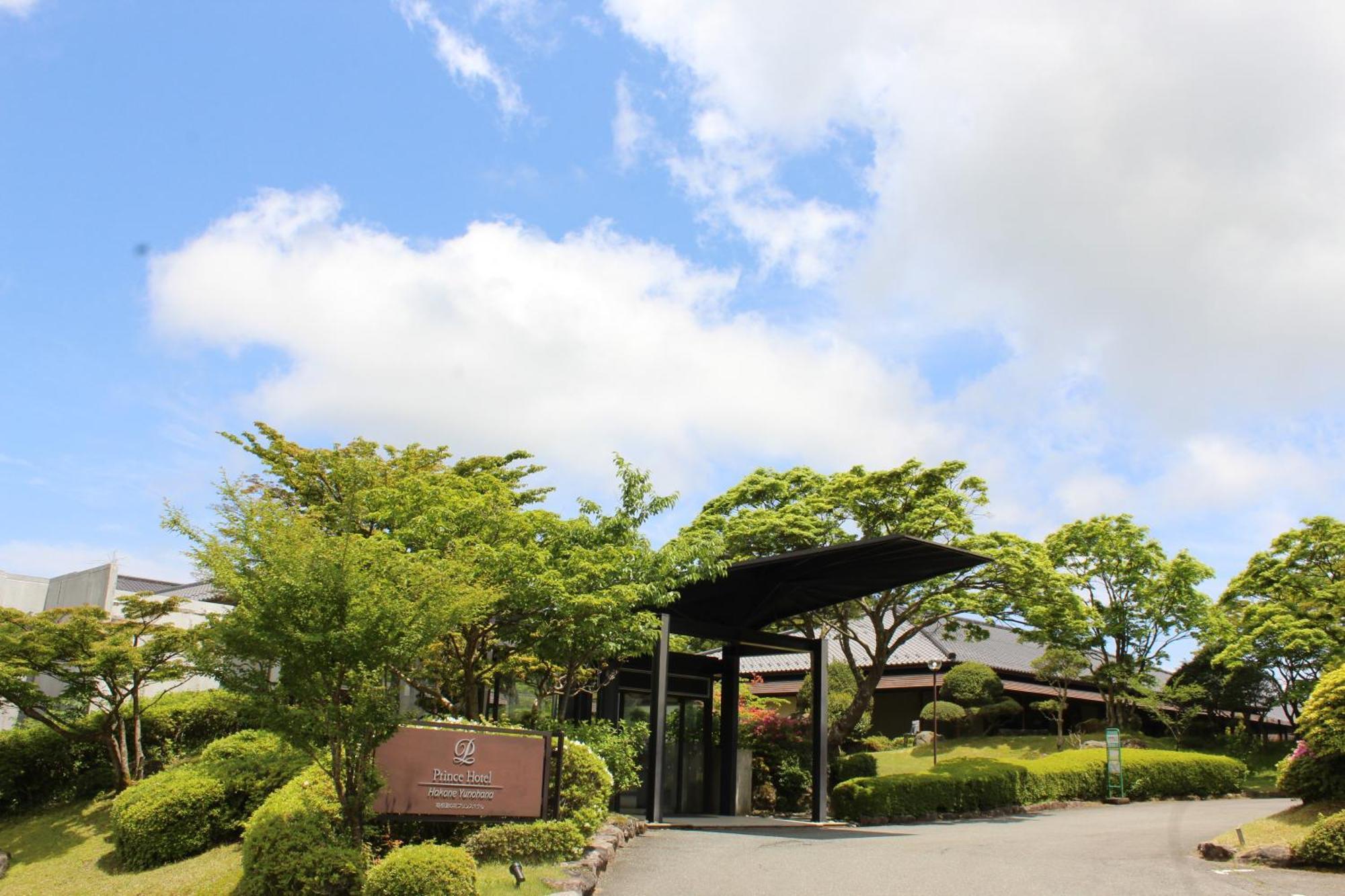 Hakone Yunohana Prince Hotel Kanagawa Экстерьер фото