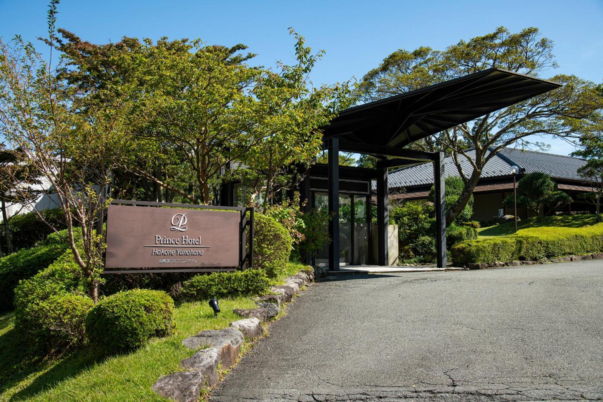 Hakone Yunohana Prince Hotel Kanagawa Экстерьер фото